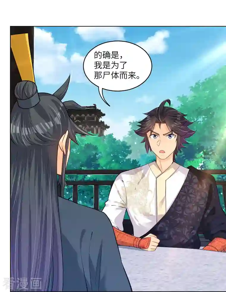 逆天战神第283话 仙武宫