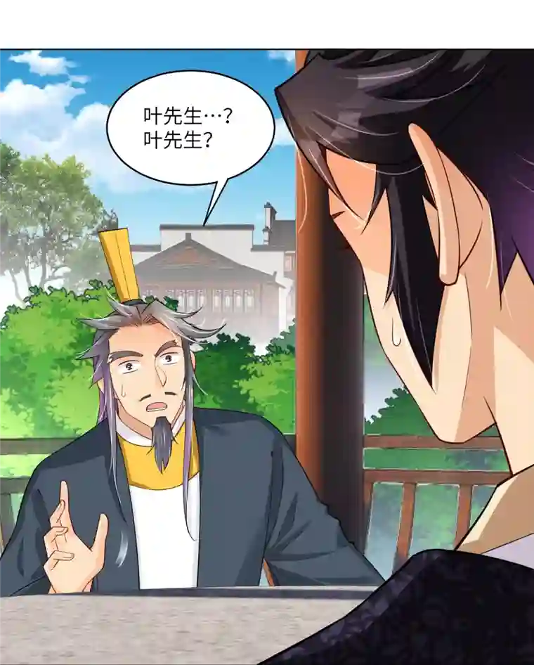 逆天战神第283话 仙武宫