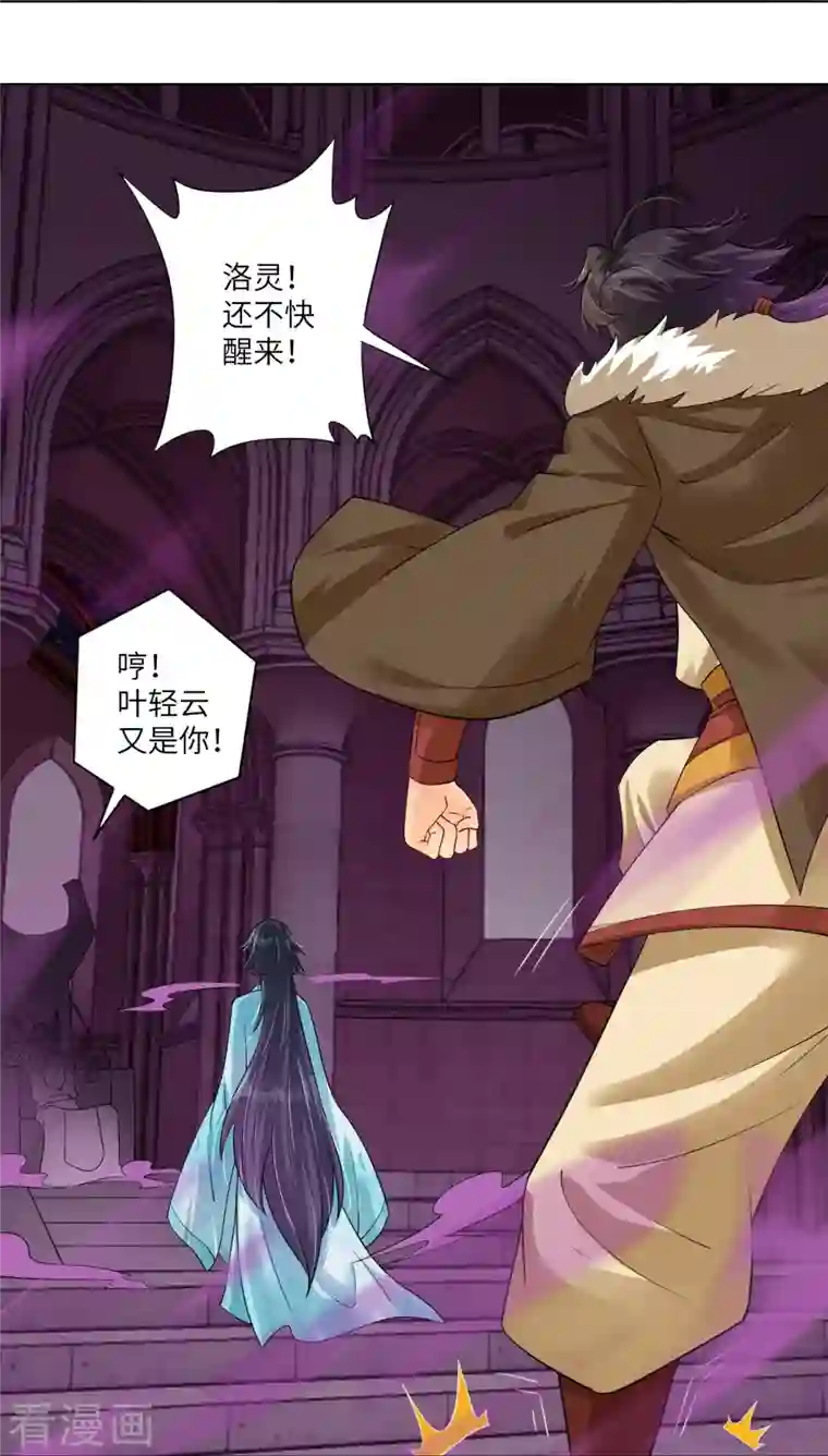 逆天战神第283话 仙武宫