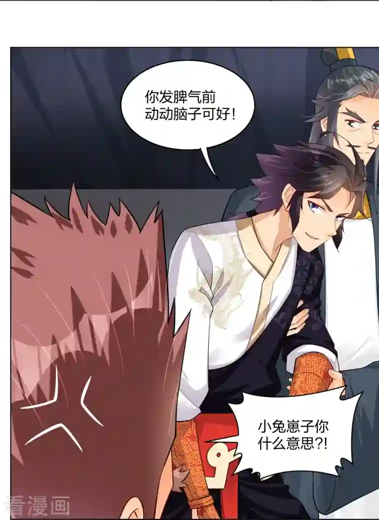 逆天战神第283话 仙武宫