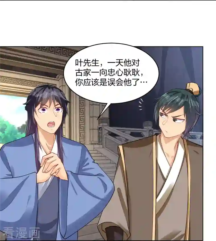 逆天战神第283话 仙武宫