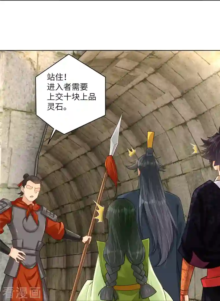 逆天战神第284话 进入八荒黑会