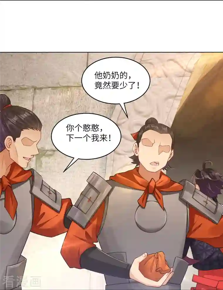 逆天战神第284话 进入八荒黑会