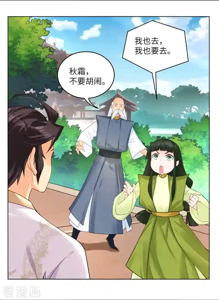 逆天战神第284话 进入八荒黑会