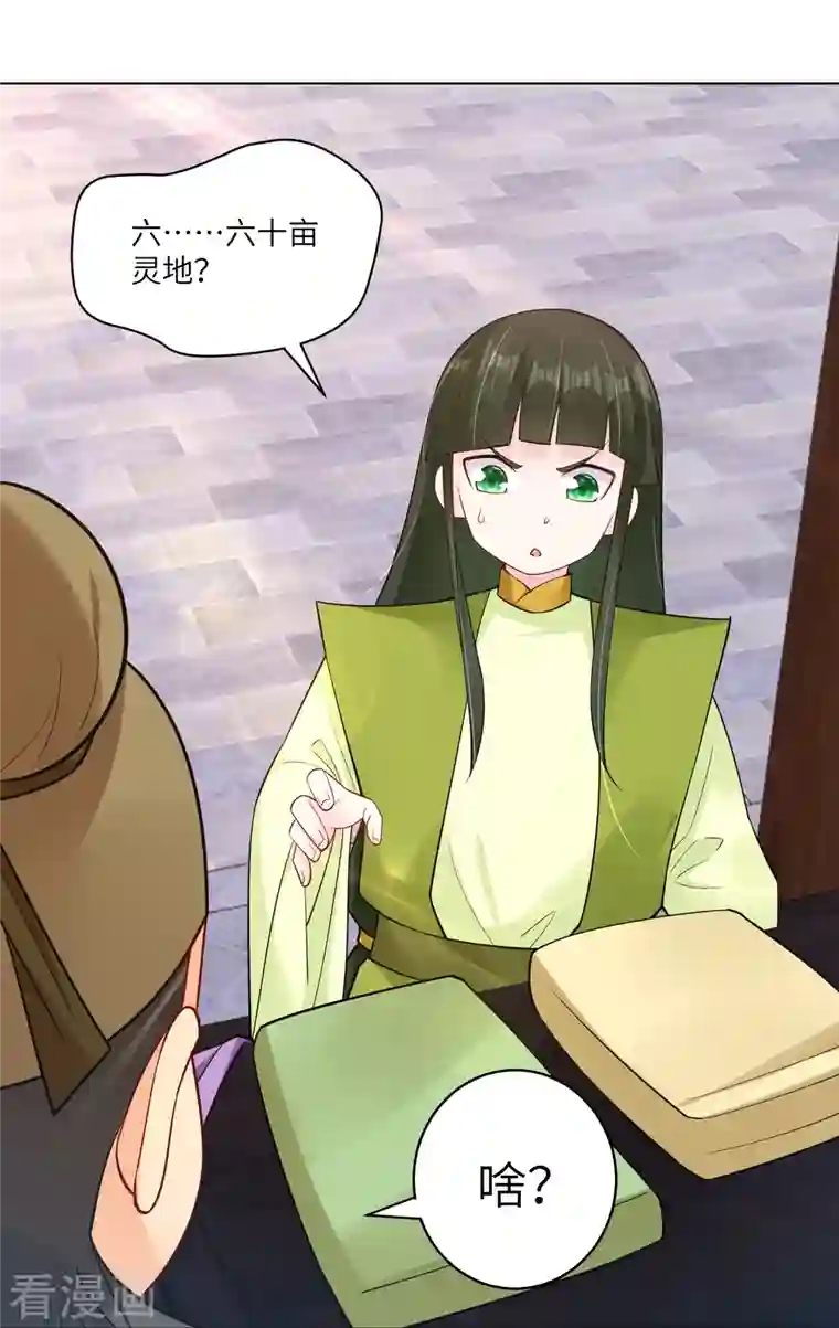 逆天战神第284话 进入八荒黑会