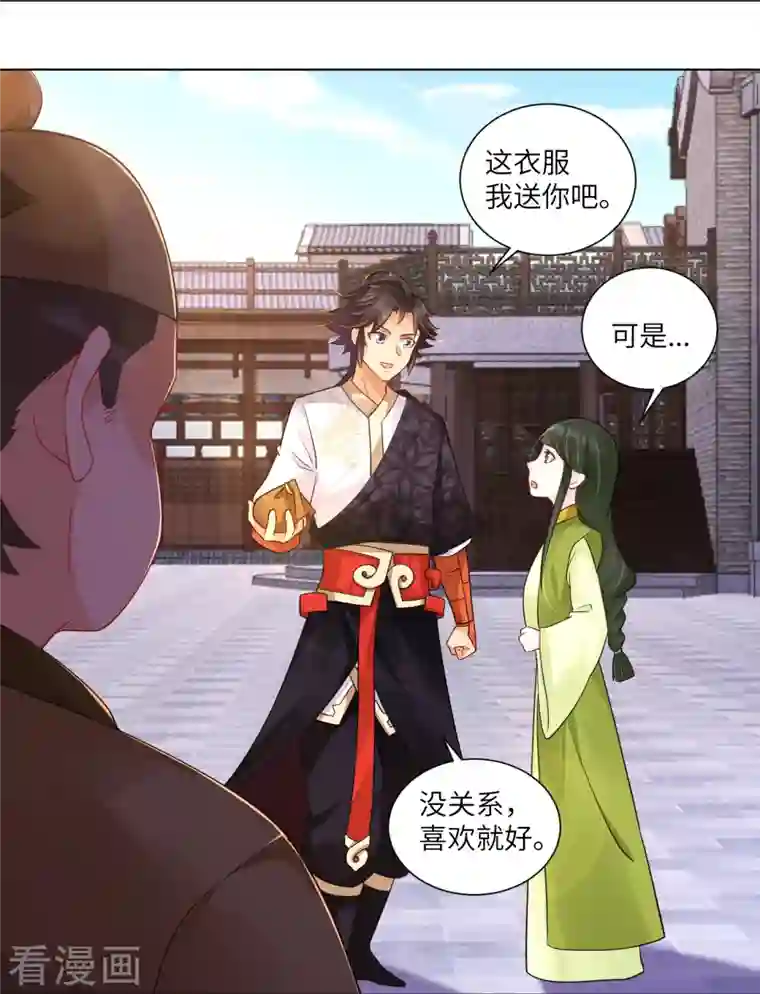 逆天战神第284话 进入八荒黑会