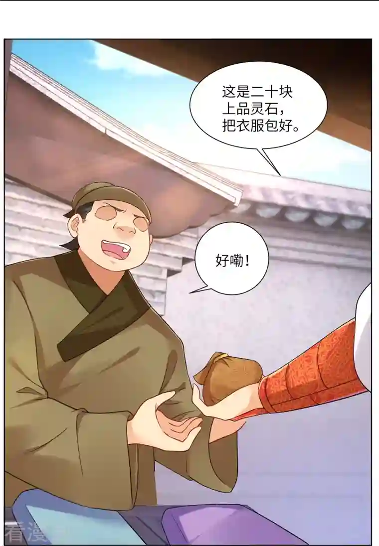 逆天战神第284话 进入八荒黑会