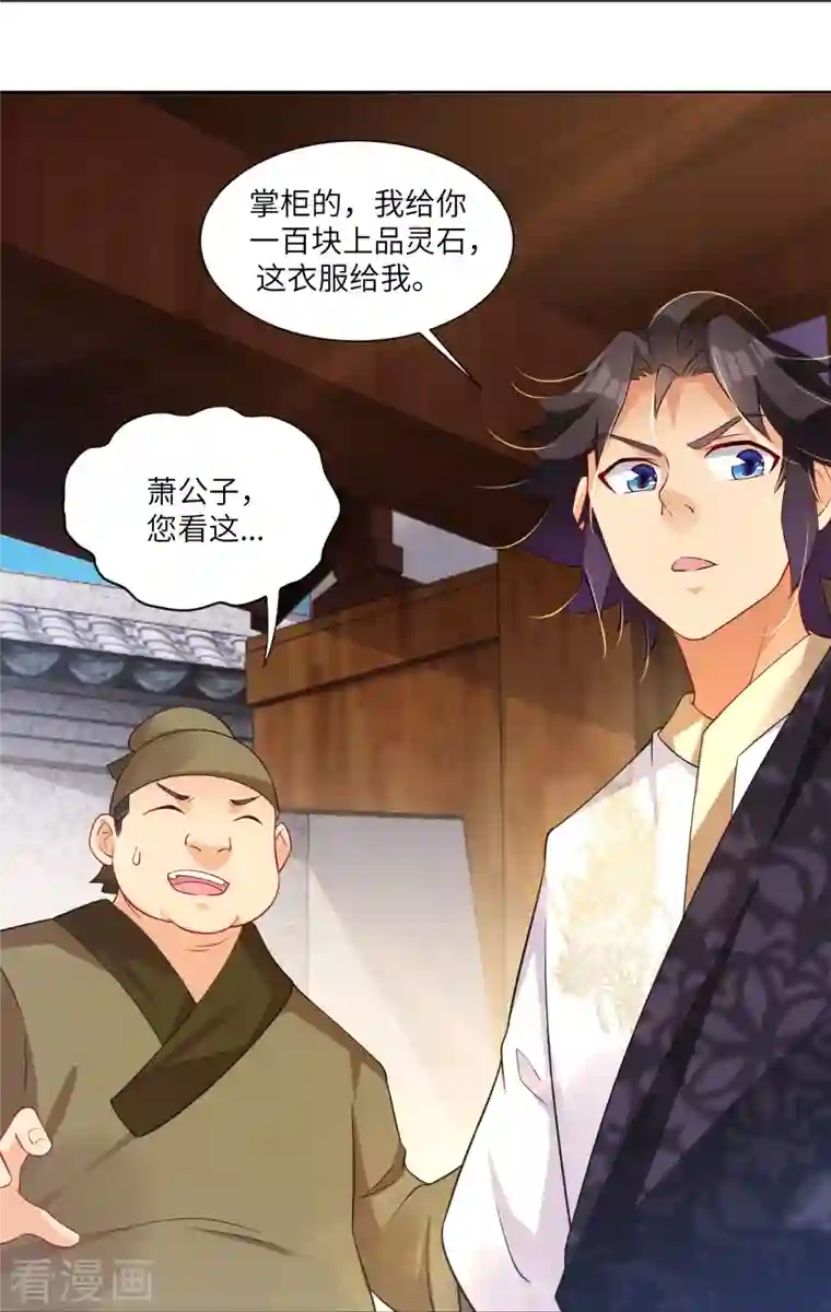 逆天战神第284话 进入八荒黑会