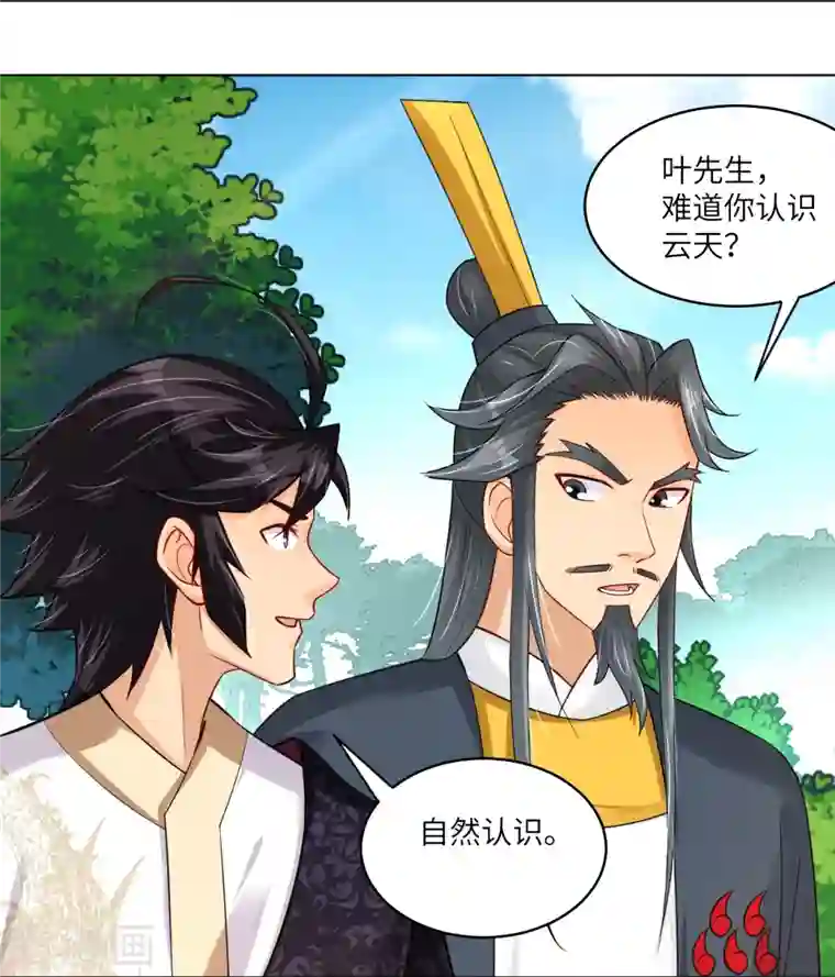 逆天战神第284话 进入八荒黑会