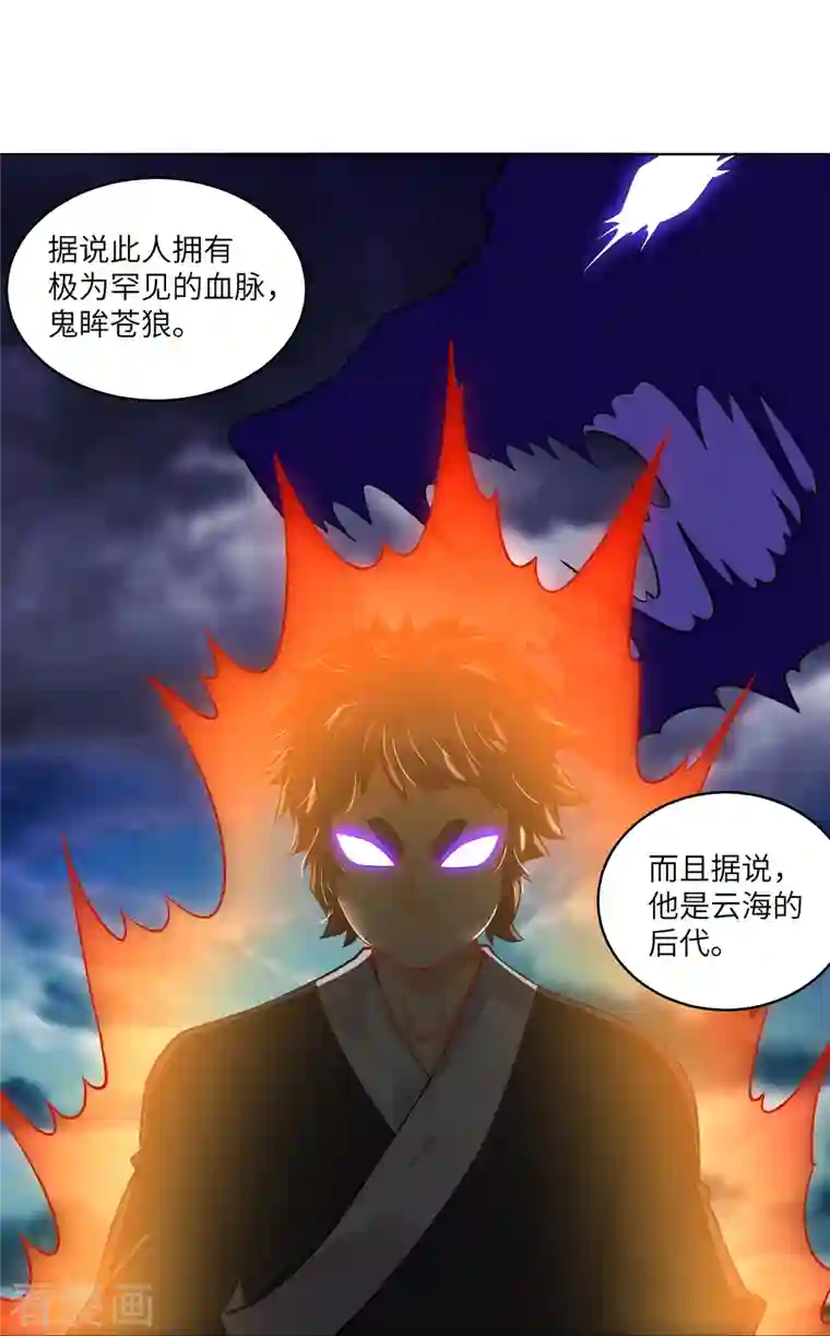 逆天战神第284话 进入八荒黑会