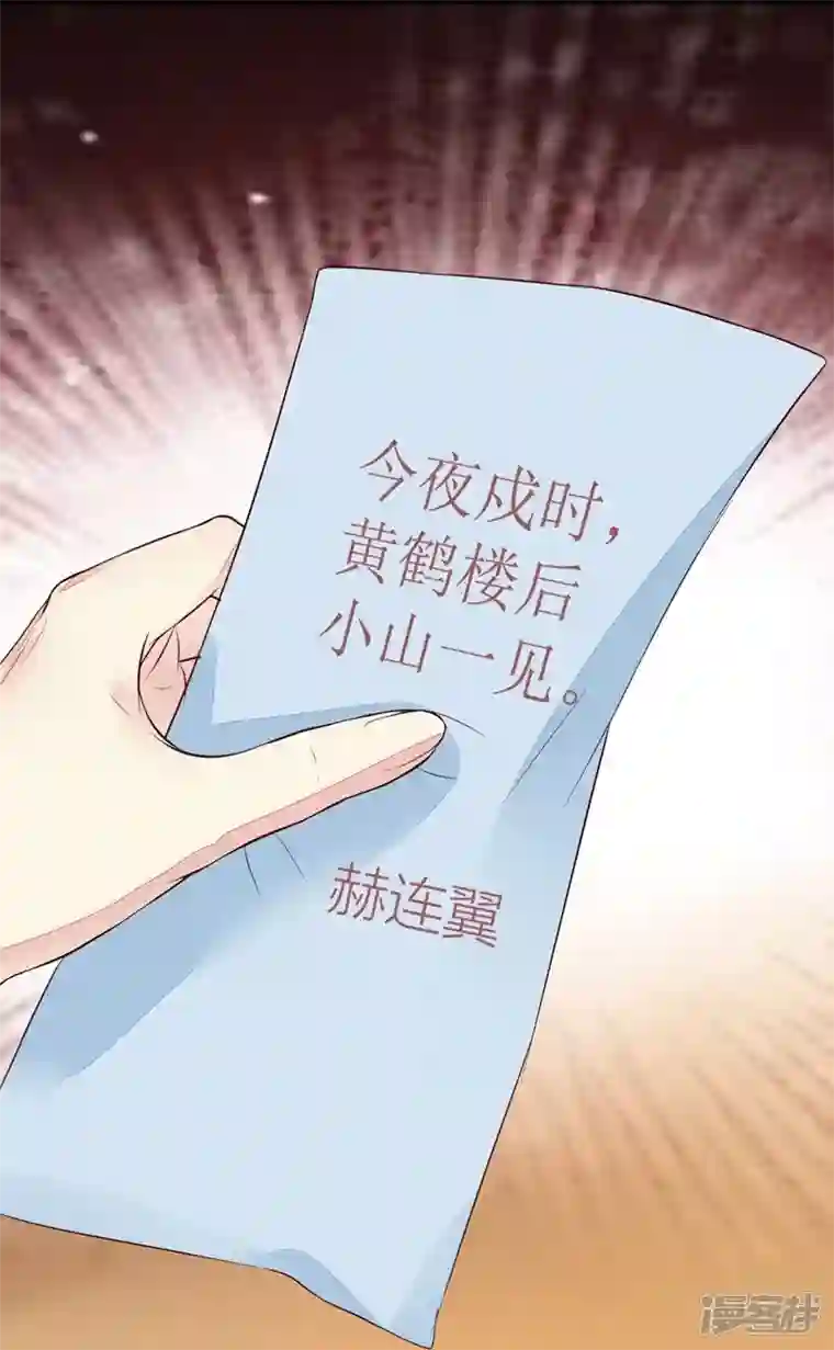 杀手王妃不好惹第120话 本王相与皇后做个交易