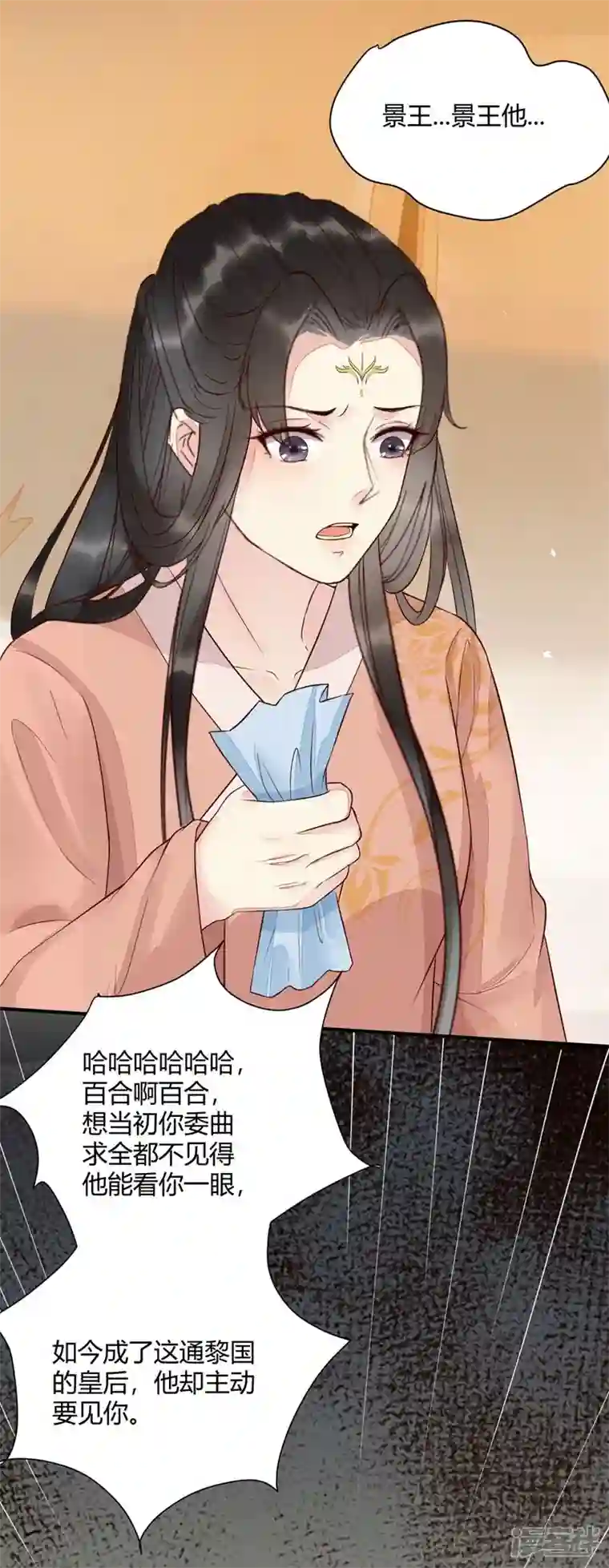 杀手王妃不好惹第120话 本王相与皇后做个交易