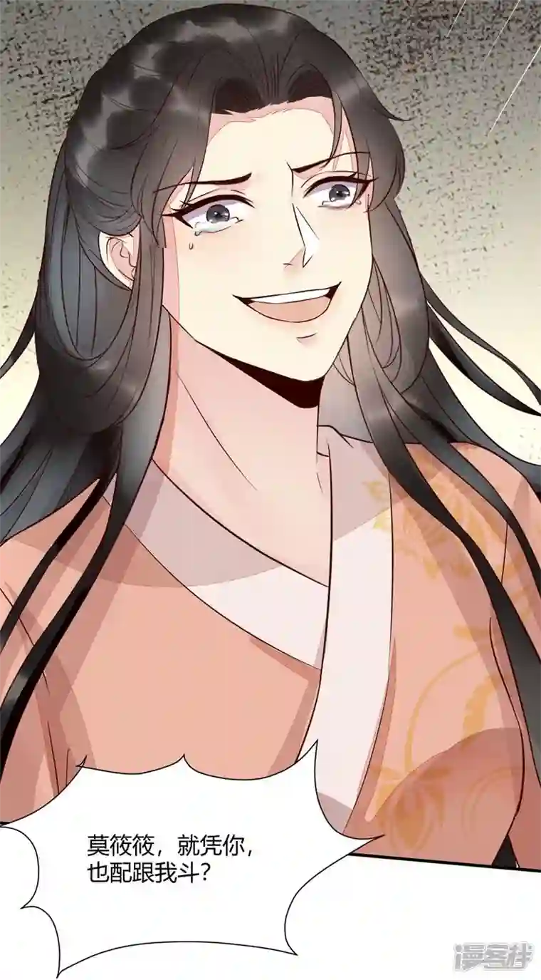 杀手王妃不好惹第120话 本王相与皇后做个交易