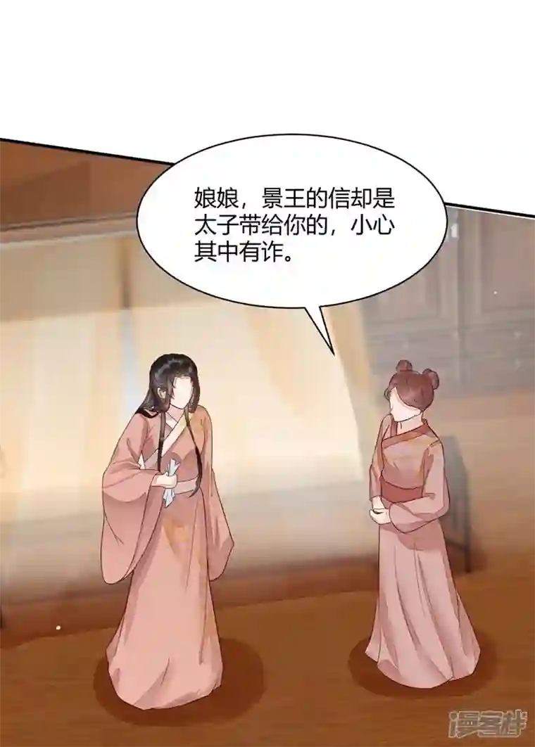 杀手王妃不好惹第120话 本王相与皇后做个交易