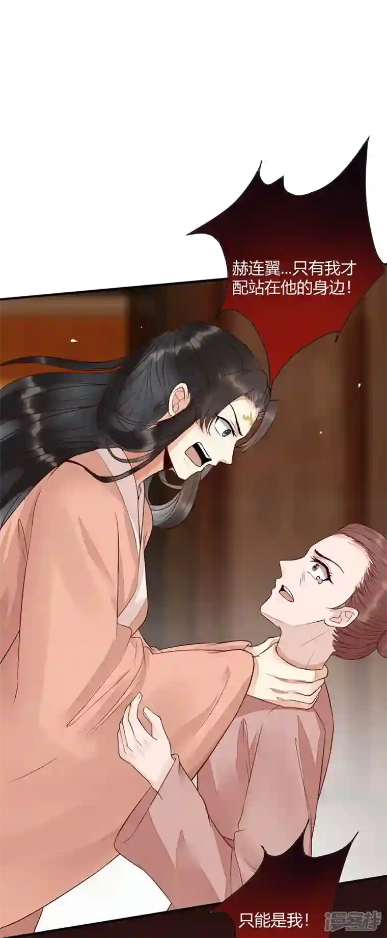 杀手王妃不好惹第120话 本王相与皇后做个交易