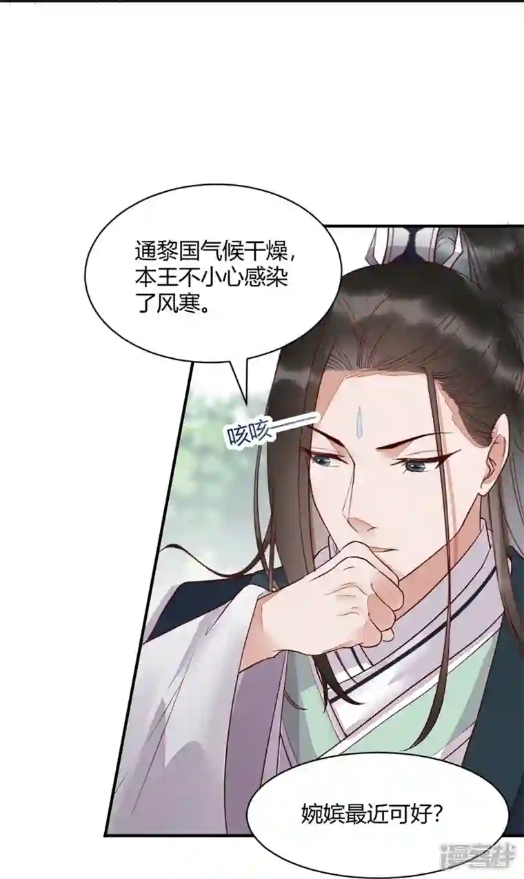 杀手王妃不好惹第120话 本王相与皇后做个交易