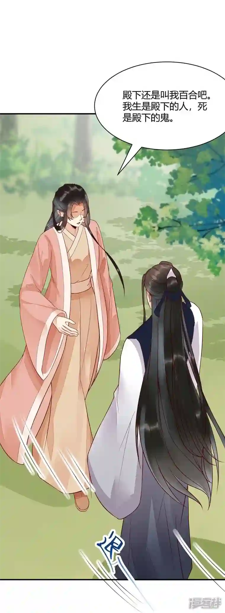 杀手王妃不好惹第120话 本王相与皇后做个交易