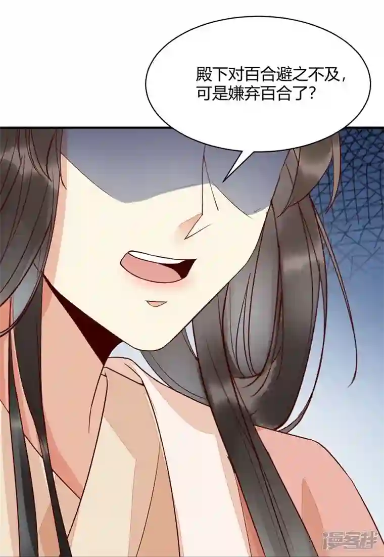 杀手王妃不好惹第120话 本王相与皇后做个交易