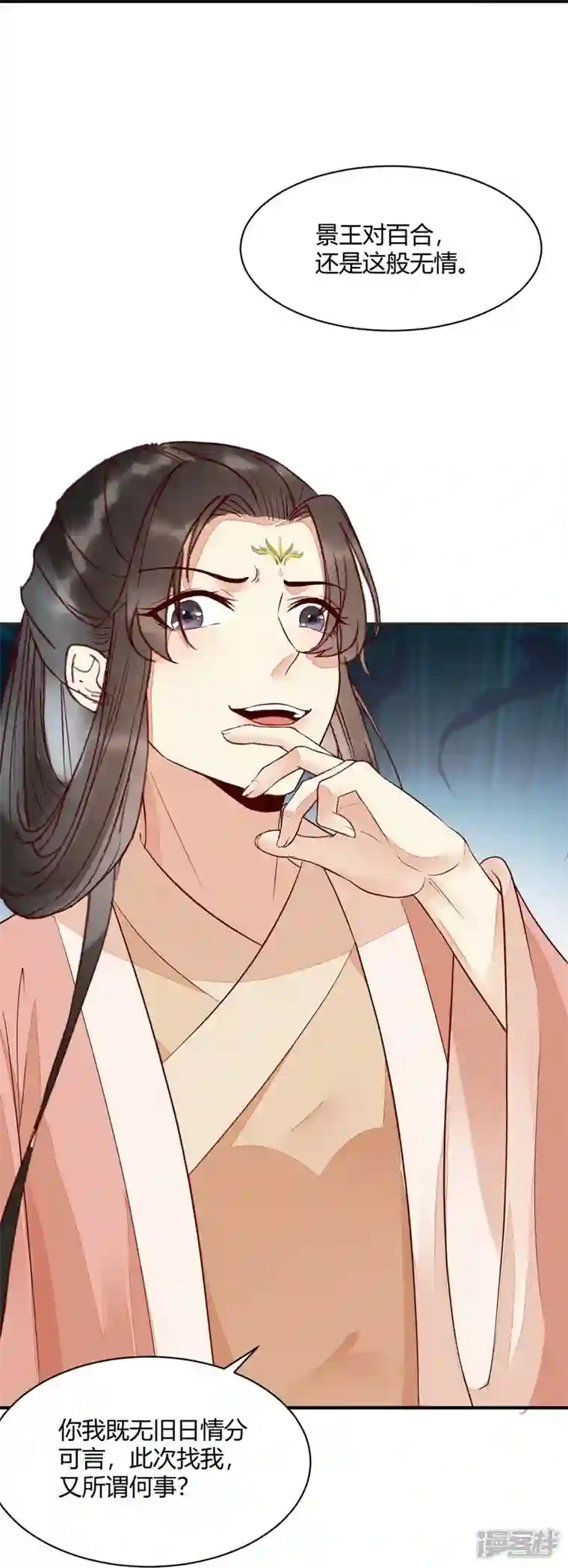 杀手王妃不好惹第120话 本王相与皇后做个交易