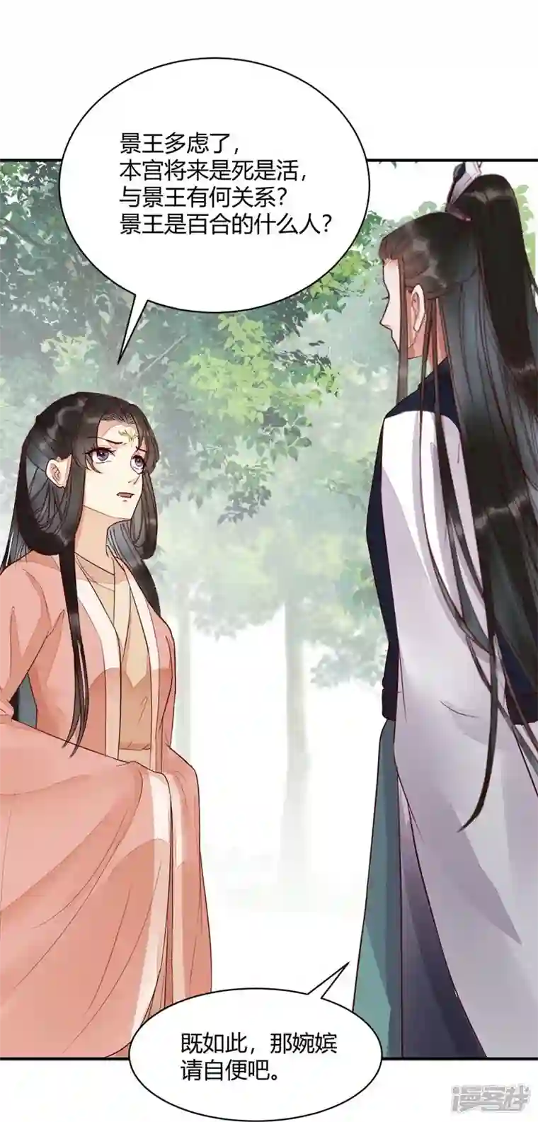 杀手王妃不好惹第120话 本王相与皇后做个交易