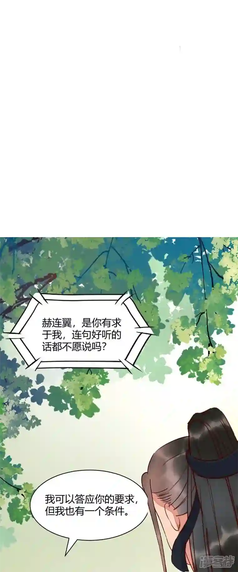 杀手王妃不好惹第120话 本王相与皇后做个交易