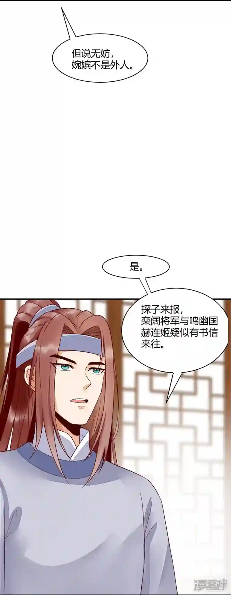 杀手王妃不好惹第120话 本王相与皇后做个交易