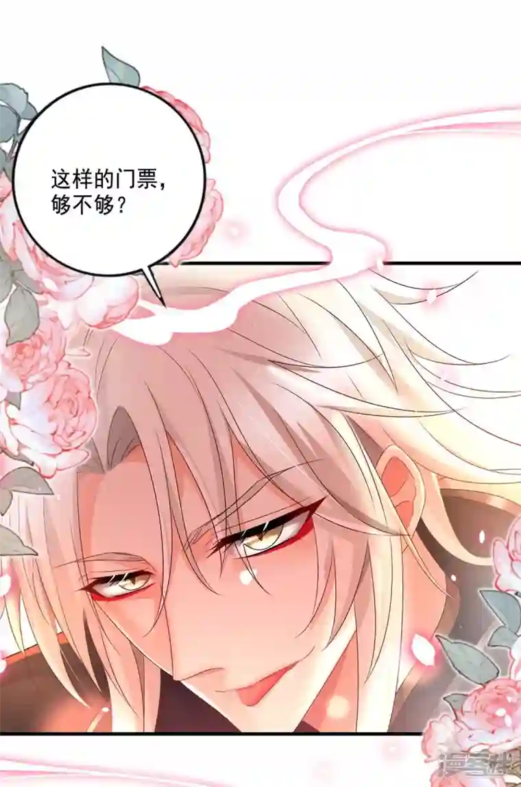 我在异界养男神：神医九小姐第149话 前因后果