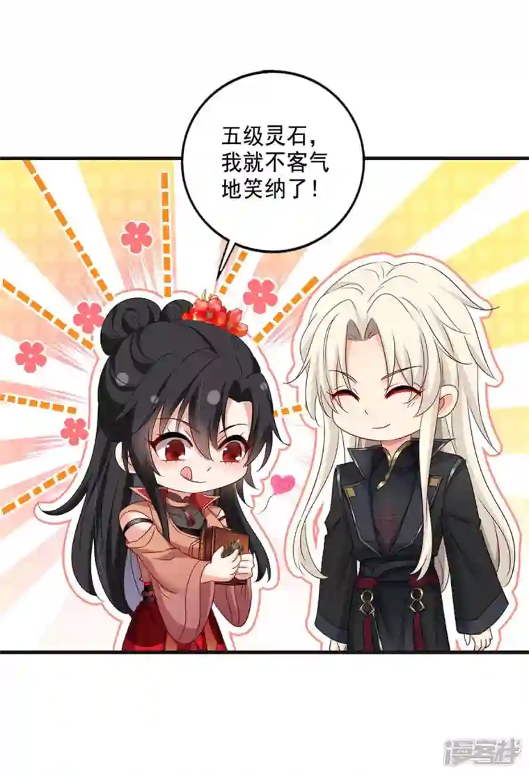 我在异界养男神：神医九小姐第149话 前因后果