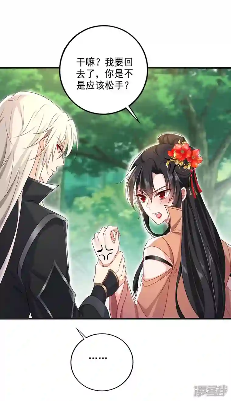 我在异界养男神：神医九小姐第149话 前因后果