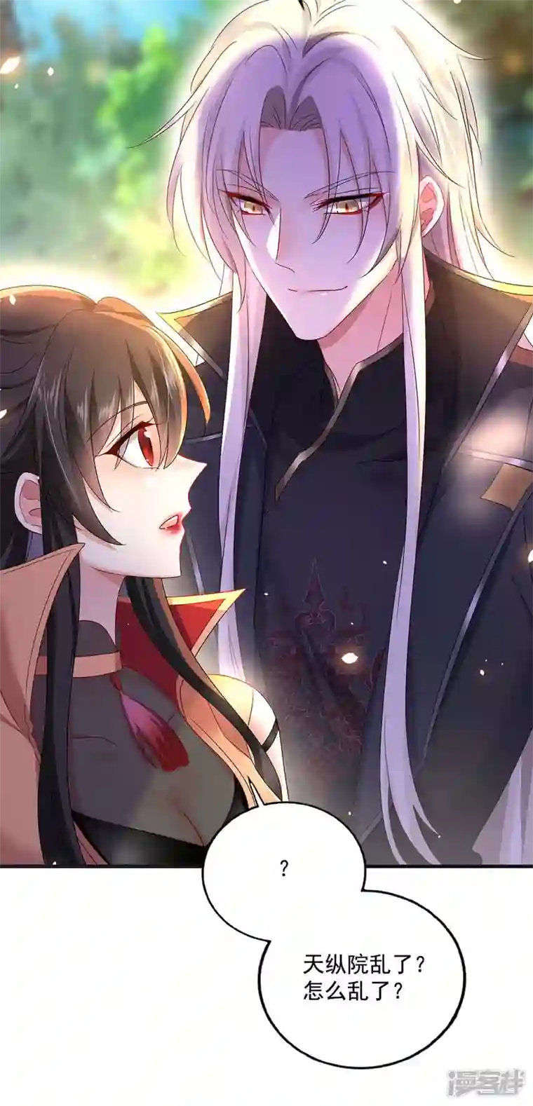 我在异界养男神：神医九小姐第149话 前因后果