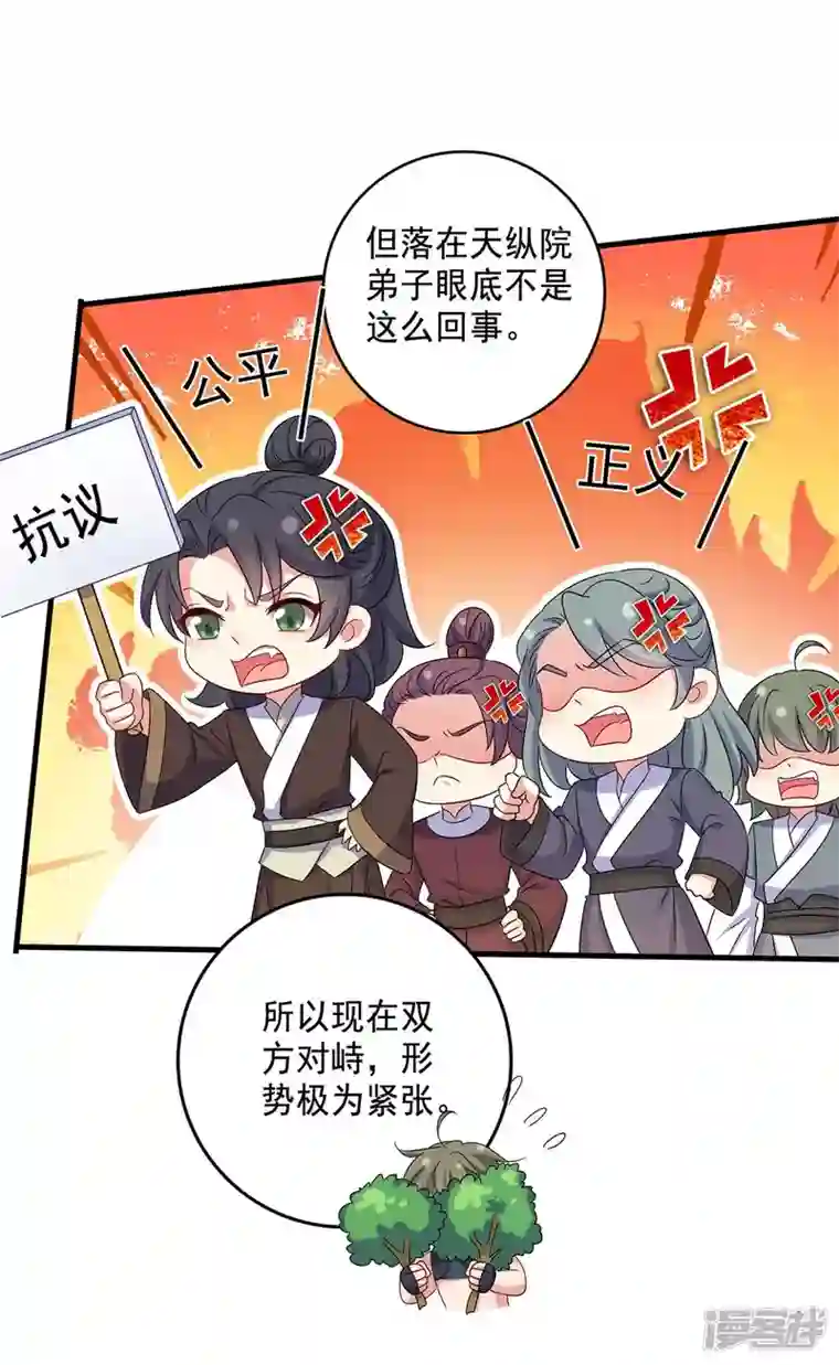 我在异界养男神：神医九小姐第149话 前因后果