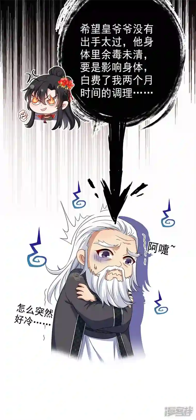 我在异界养男神：神医九小姐第149话 前因后果