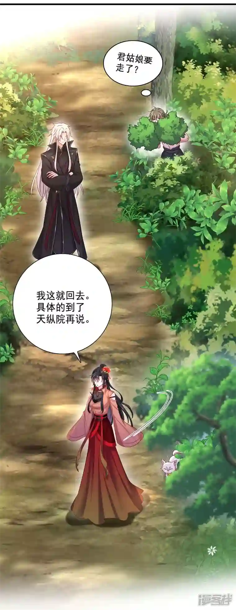 我在异界养男神：神医九小姐第149话 前因后果