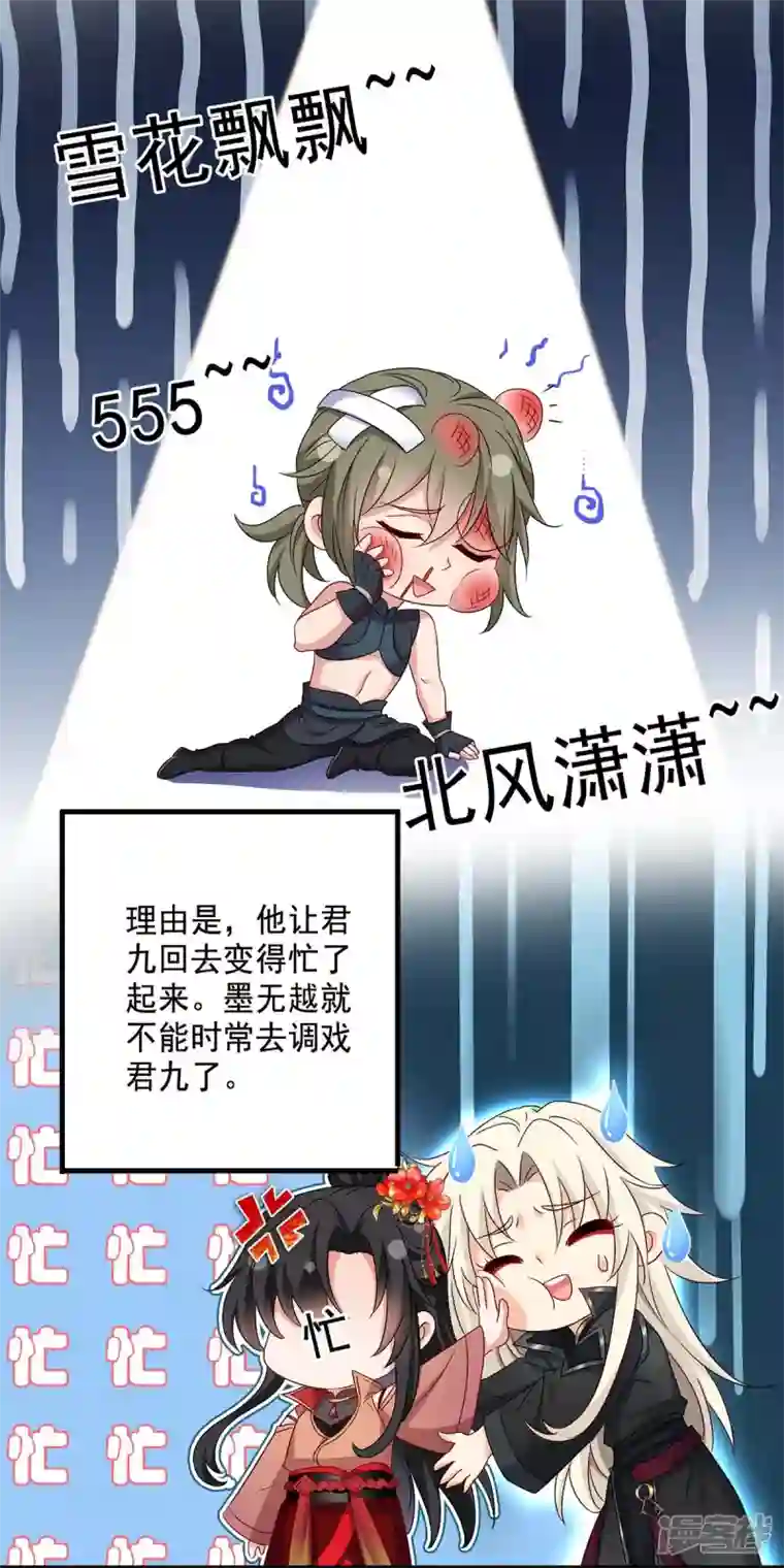 我在异界养男神：神医九小姐第149话 前因后果