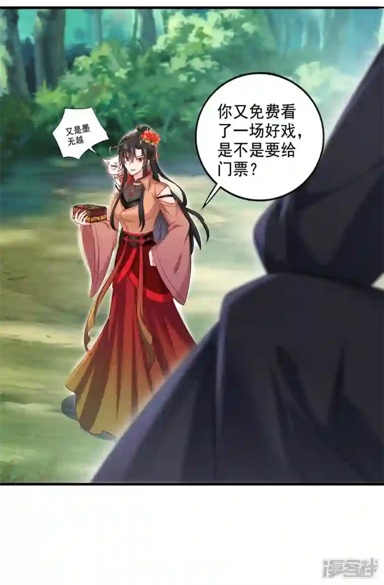 我在异界养男神：神医九小姐第149话 前因后果