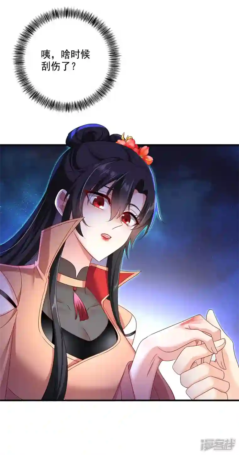 我在异界养男神：神医九小姐第149话 前因后果