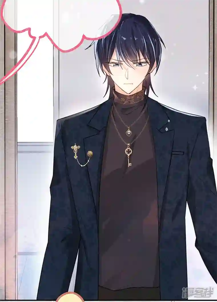 以婚之名第121话 暂时是朋友