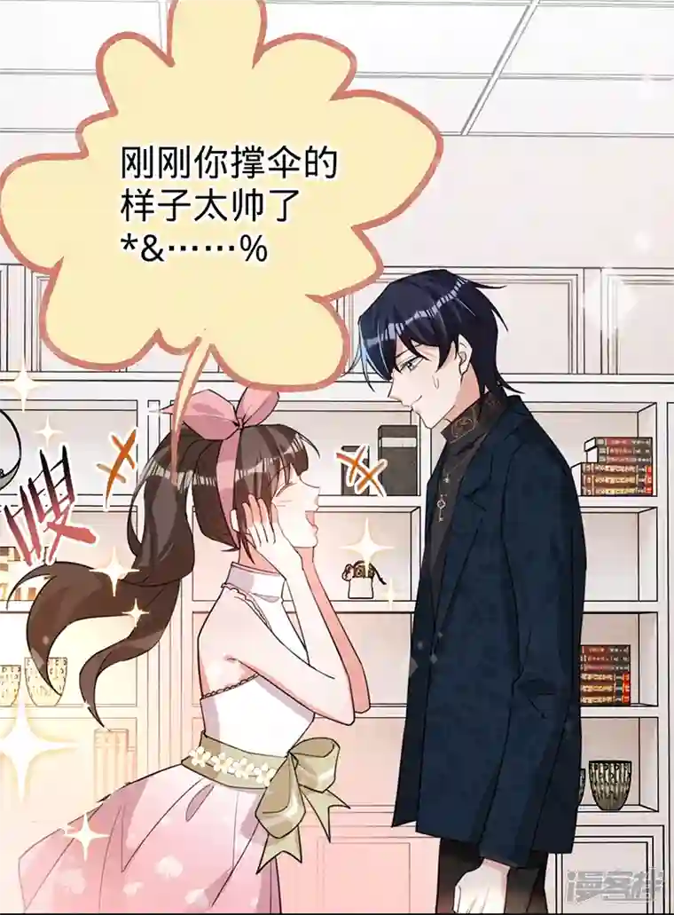 以婚之名第121话 暂时是朋友