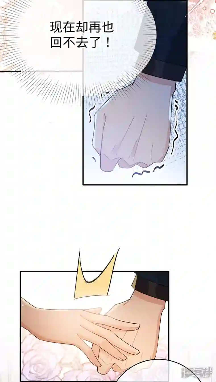 以婚之名第121话 暂时是朋友