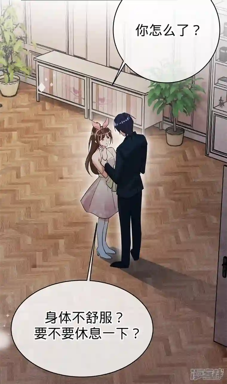 以婚之名第121话 暂时是朋友