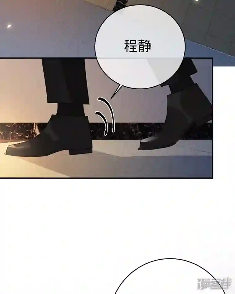 以婚之名第121话 暂时是朋友