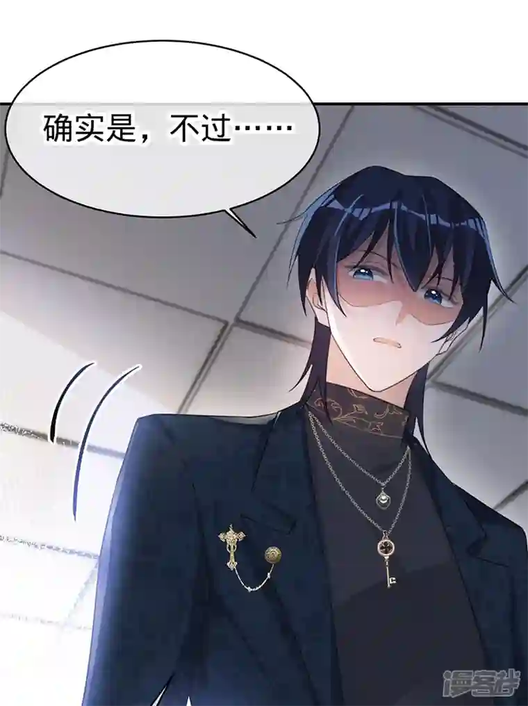 以婚之名第121话 暂时是朋友