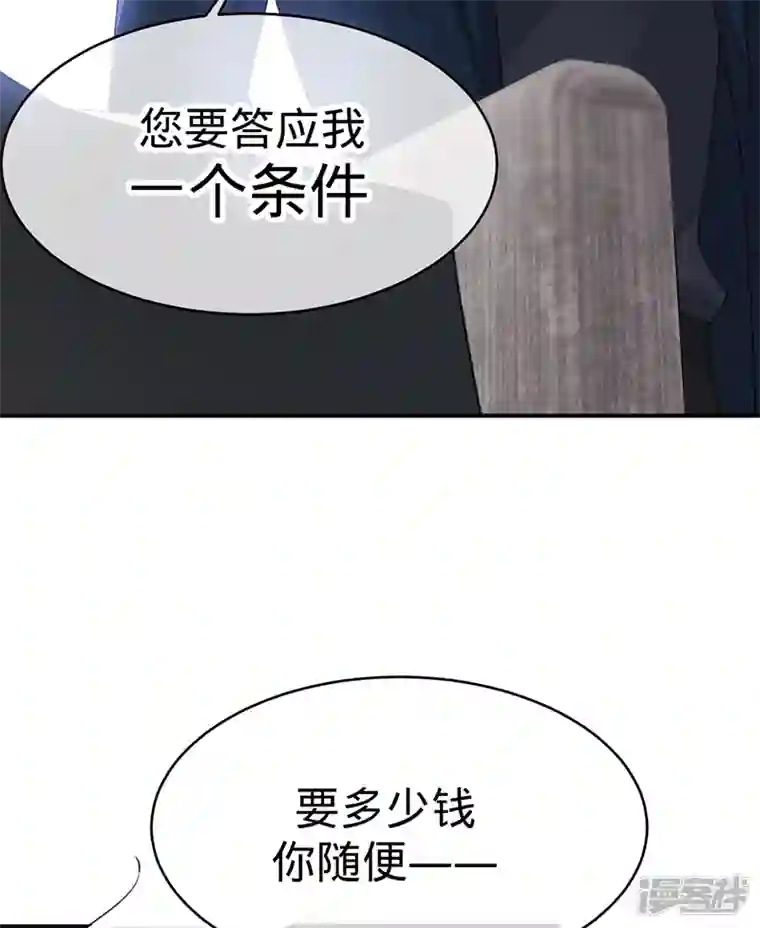 以婚之名第121话 暂时是朋友