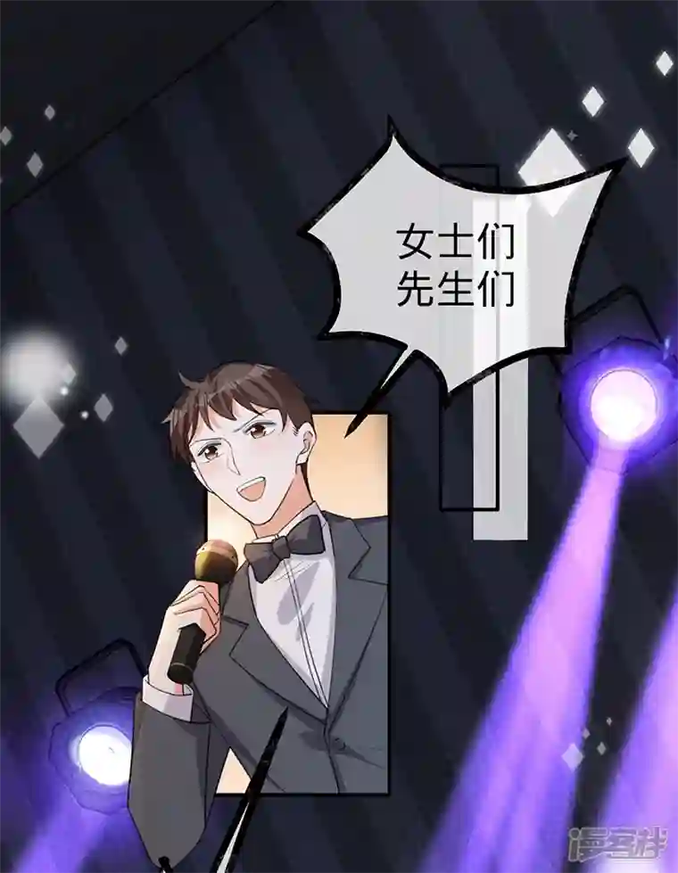 以婚之名第121话 暂时是朋友