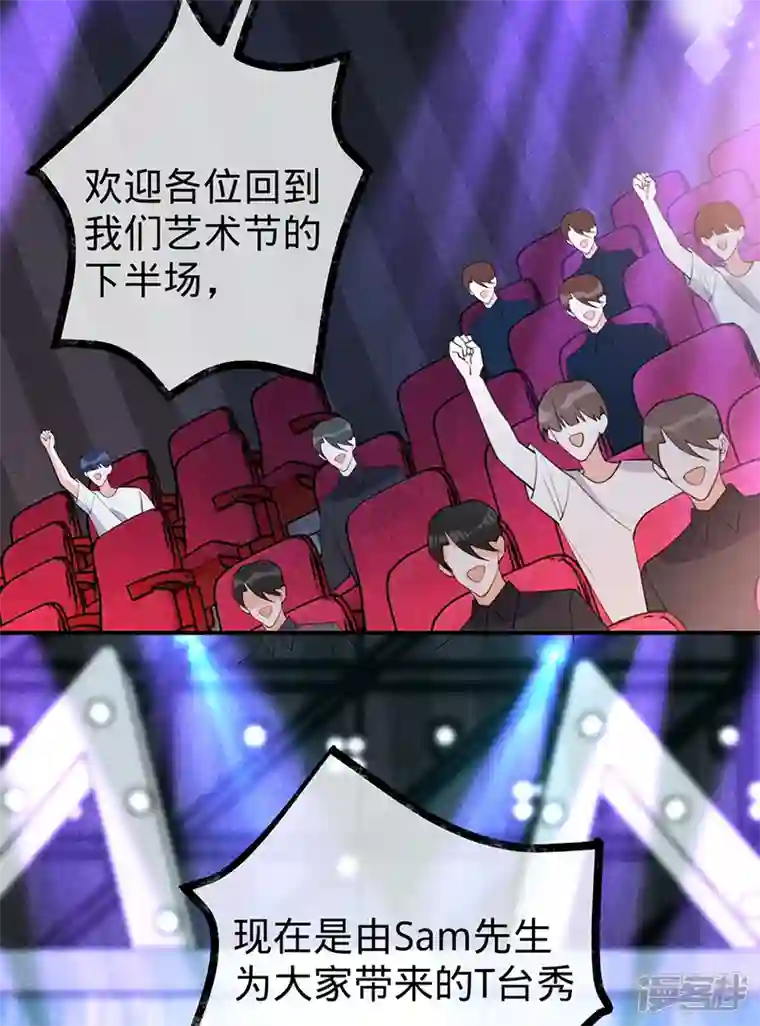 以婚之名第121话 暂时是朋友