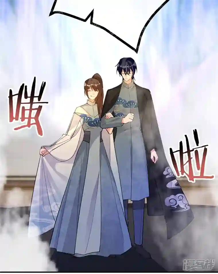 以婚之名第121话 暂时是朋友