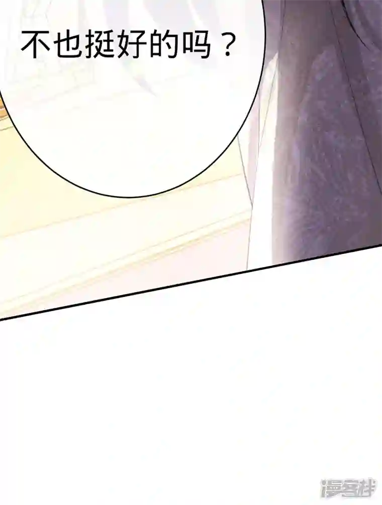 以婚之名第121话 暂时是朋友