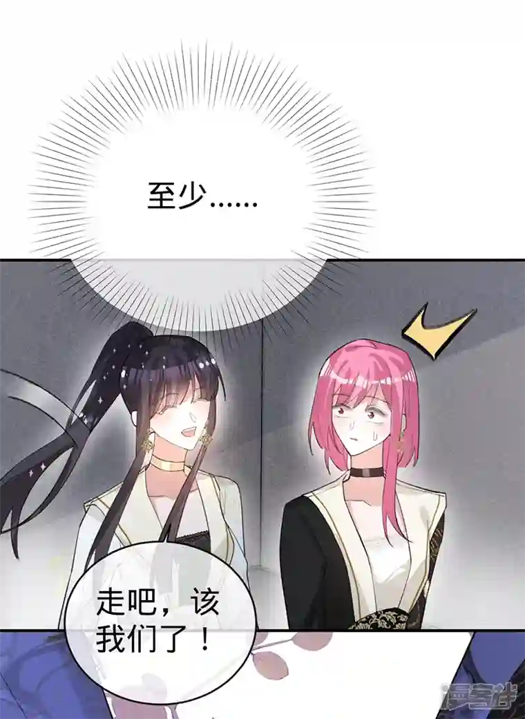 以婚之名第121话 暂时是朋友