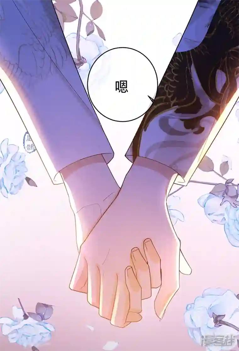 以婚之名第121话 暂时是朋友