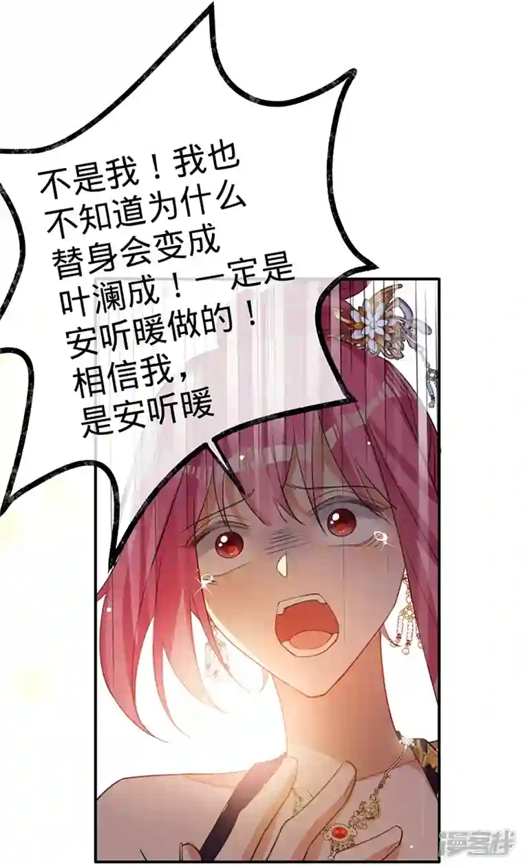 以婚之名第121话 暂时是朋友